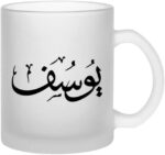 MEC| Yousef | hot & cold beverages Cup| Custom Name Mug| Coffee Mug| espresso| Gift for her| Travel Coffee Mug| Tea Cup| Coffee Mug with Name| Ceramic Coffee Mug| Tea Cup| Gift| 11oz (Frosted)