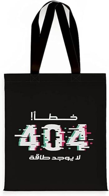 Hawiyah
  T30 Canvas Tote Bag With Zipper And 2 Pockets (Error 404)