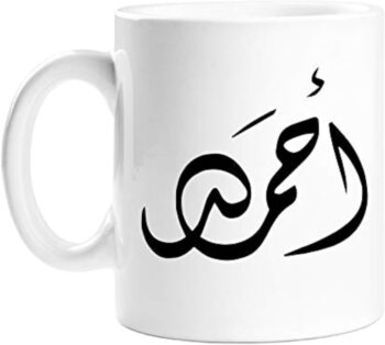 Ahmed Calligraphy name mug