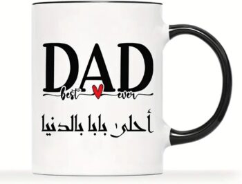 Bait Al Noor Gifts Trading 11oz Ceramic Mug for Father's Day for Dad, Arabic Gifts, Best Dad in the World