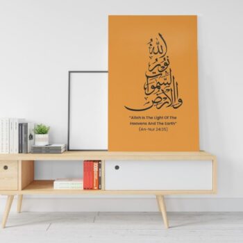 "Allah is the Light" Islamic Wall Poster (60x40 cm)