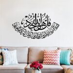 Islamic Quotes Wall Stickers